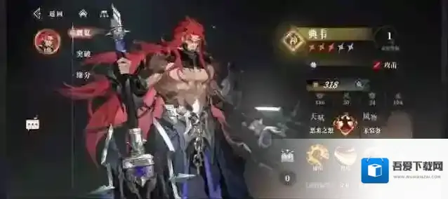 三国志幻想大陆2枭之歌周泰