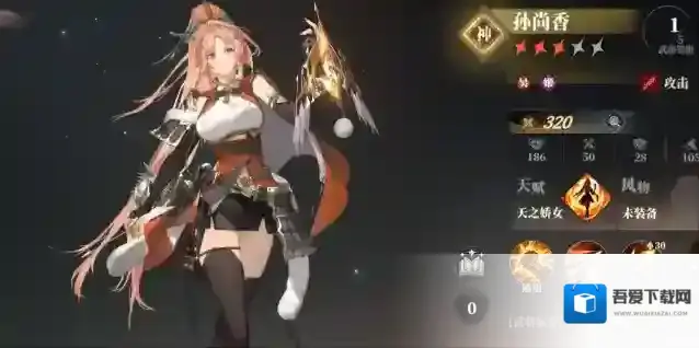 三国志幻想大陆2枭之歌女团阵容推荐-三国志幻想大陆2枭之歌女团角色怎么搭配