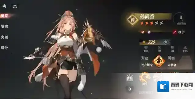 三国志幻想大陆2枭之歌就会