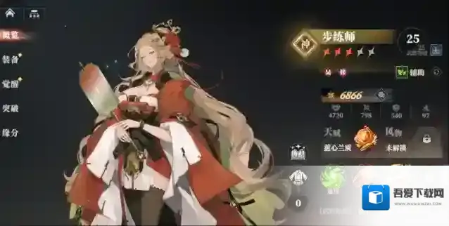 三国志幻想大陆2枭之歌推条