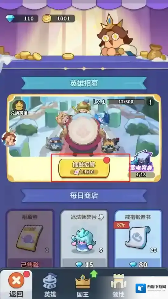 永远的蔚蓝星球新英雄