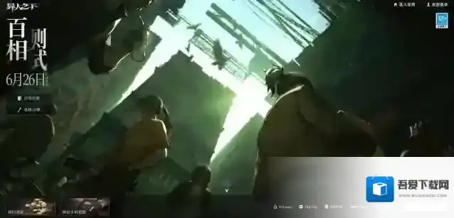 异人之下百相测试什么时候开始-异人之下百相测试什么时候可以玩