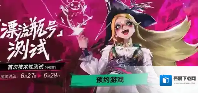 遗忘之海漂流瓶测试资格怎么获取-遗忘之海漂流瓶测试资格获取方式