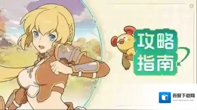 云海之下新手攻略-云海之下新手入坑指南