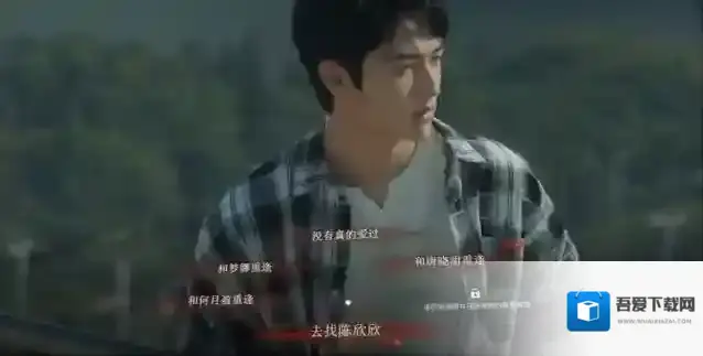 情感反诈模拟器圆陈欣欣结局一览-情感反诈模拟器圆陈欣欣全结局介绍