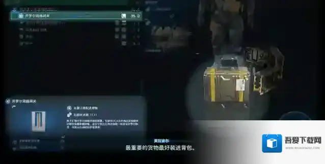 死亡搁浅2冥滩之上货物