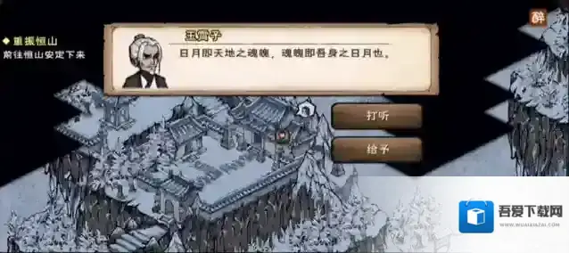 烟雨江湖张洞灵