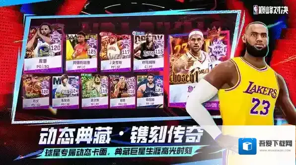 美职篮巅峰对决转会大亨篮网杜转入攻略-转会大亨篮网杜转入怎么操作