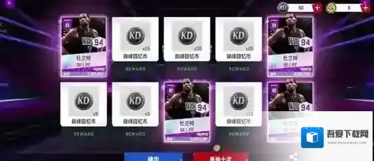 美职篮巅峰对决大亨