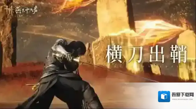 燕云十六声唐横刀心法获取攻略-怎么获得唐横刀心法