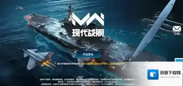 现代战舰螯航母怎么刷人机-现代战舰螯航母刷人机指南