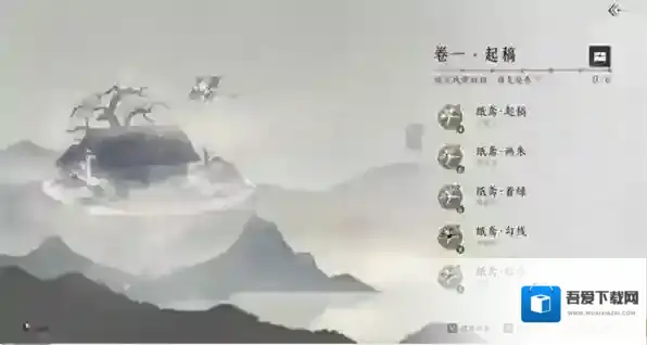 燕云十六声绘忆