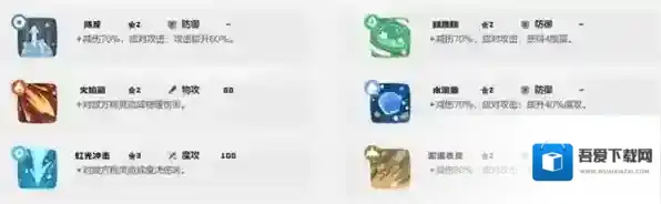 洛克王国世界减伤