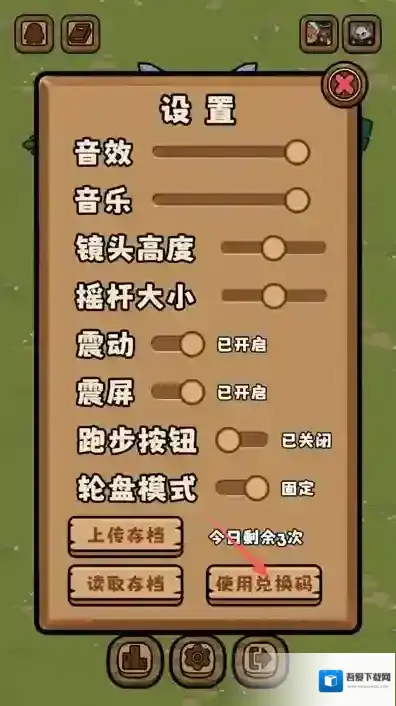 丛林抵御战抵御