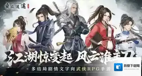 自在逍遥风起自在逍遥