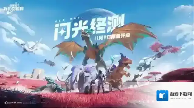 创造吧我们的星球飞飞