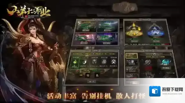 山羊十二职业奖励