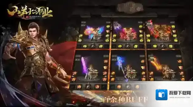 山羊十二职业玩家