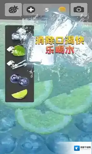 假装喝水模拟器饮品