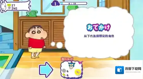 蜡笔小新春日部市大开发等你