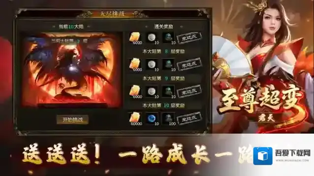 君天至尊超变属性