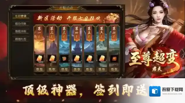 君天至尊超变掉落