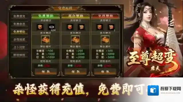 君天至尊超变金色