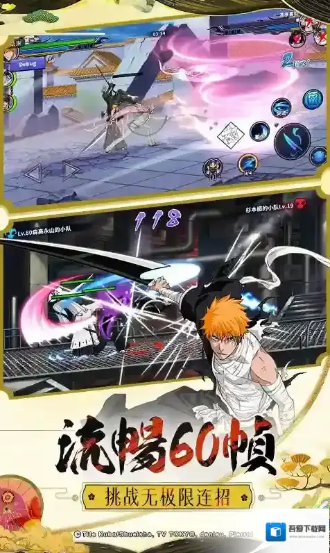 境界-死神激斗境界