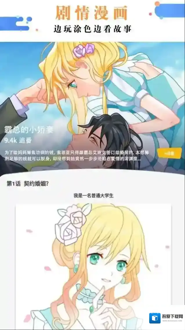 绘画涂色书涂色书