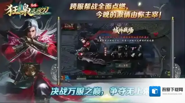 狂枭高爆无限刀直购币