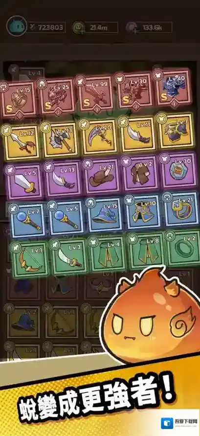 史莱姆城堡城堡