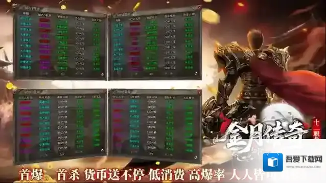 金月传奇十二职业小怪
