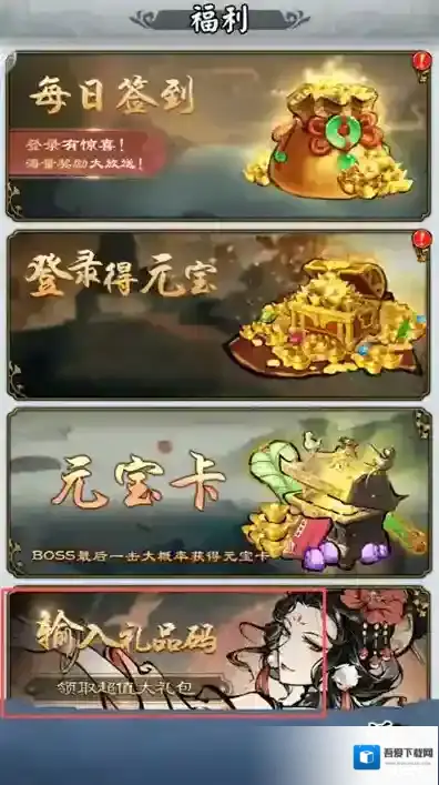 武林至尊礼品兑换