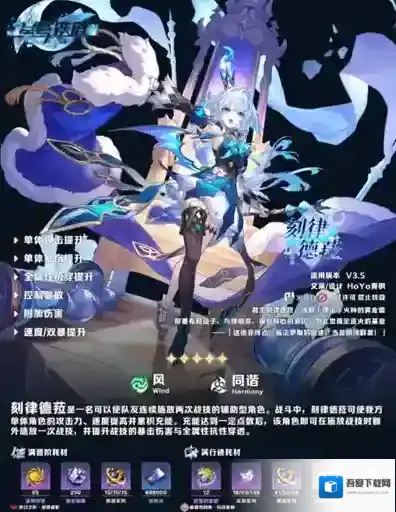 崩坏星穹铁道战技