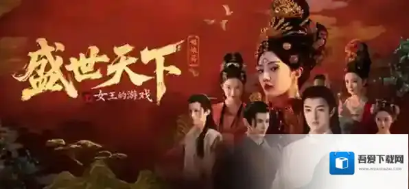 盛世天下危险的谶言下篇攻略-盛世天下危险的谶言下篇通关流程