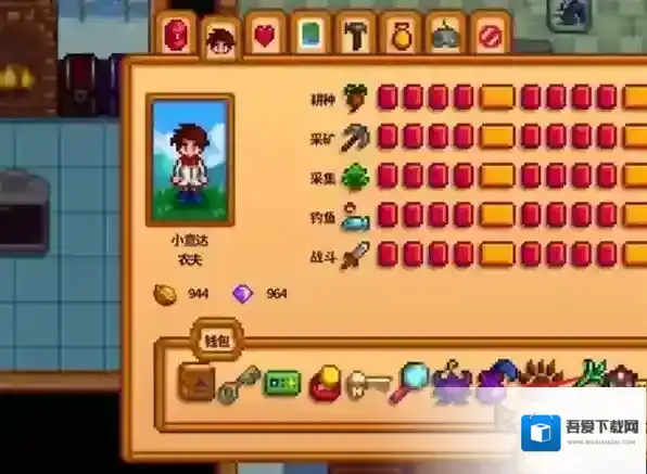 星露谷物语法师