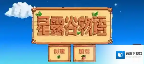 星露谷物语黄金钟获取攻略-星露谷物语黄金钟怎么获取