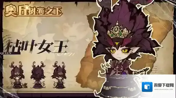 奥丘树海之下丘丘