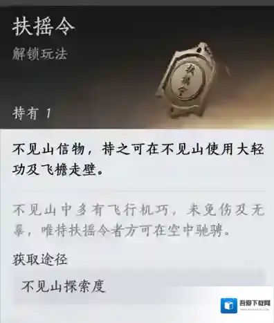 燕云十六声扶摇