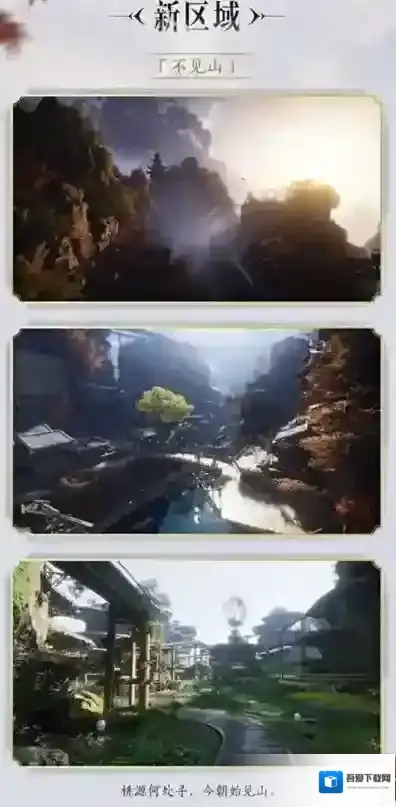 燕云十六声探索