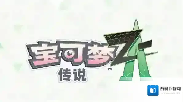 宝可梦传说ZA路卡利欧怎么获取-宝可梦传说ZA利欧路捕捉攻略