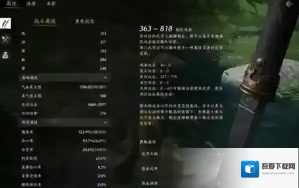 燕云十六声会意