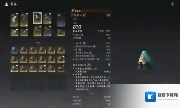 燕云十六声飞套