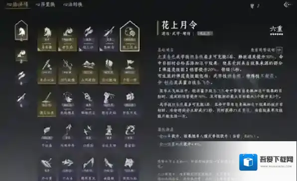 燕云十六声词条