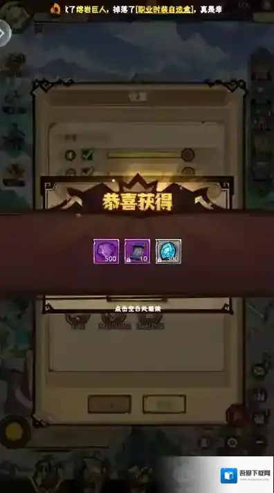 荣耀冒险王兑换