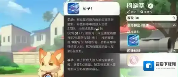 崩坏因缘精灵小脾气