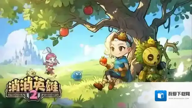 消消英雄2兑换码在哪-消消英雄2兑换码大全