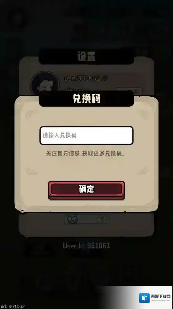 消消英雄2兑换码