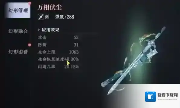 大奉打更人如果是