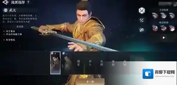 大奉打更人技能